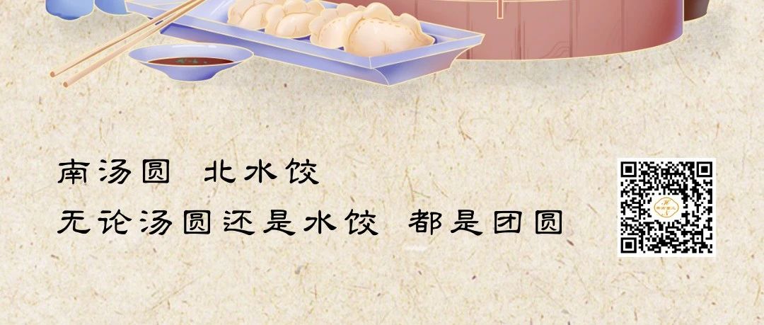 冬至來(lái)臨，華南重工與你共度溫暖時(shí)光！