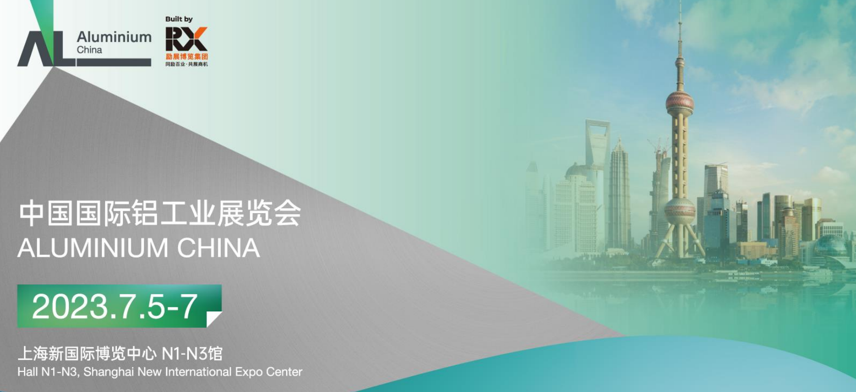 2023中國(guó)國(guó)際鋁工業(yè)展覽會(huì)誠(chéng)邀您蒞臨參觀