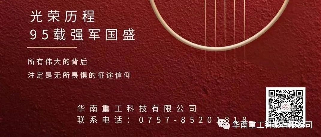 熱烈慶祝中國(guó)解放軍成立95周年