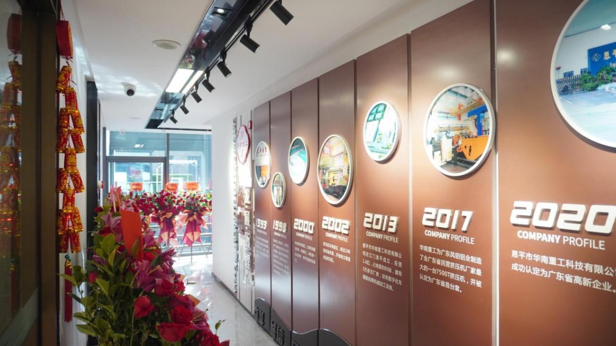 攜手見(jiàn)證新飛躍 華南重工佛山銷(xiāo)售總部正式開(kāi)業(yè)！